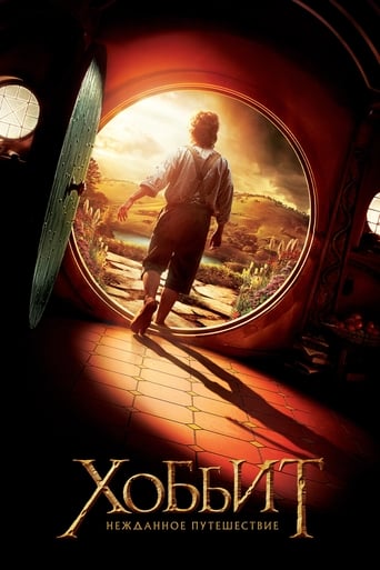 Хоббит: Нежданное путешествие с участием Кен Стотт