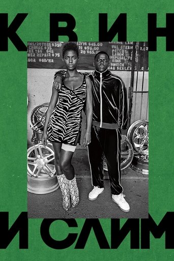 Квин и Слим с участием Индия Мур