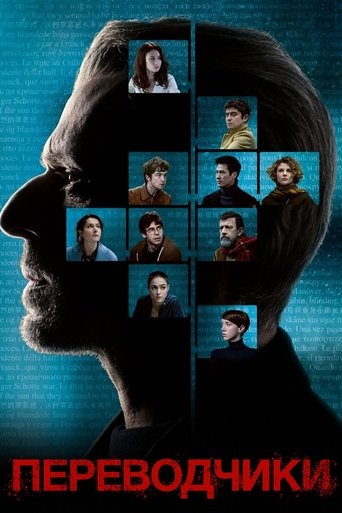 Переводчики с участием Ольга Куриленко