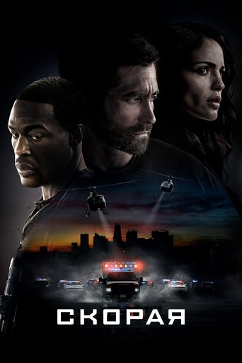 Скорая с участием Гаррет Диллахант