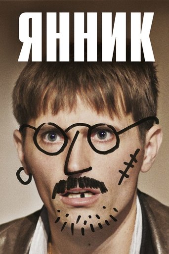 Янник с участием Пио Мармай