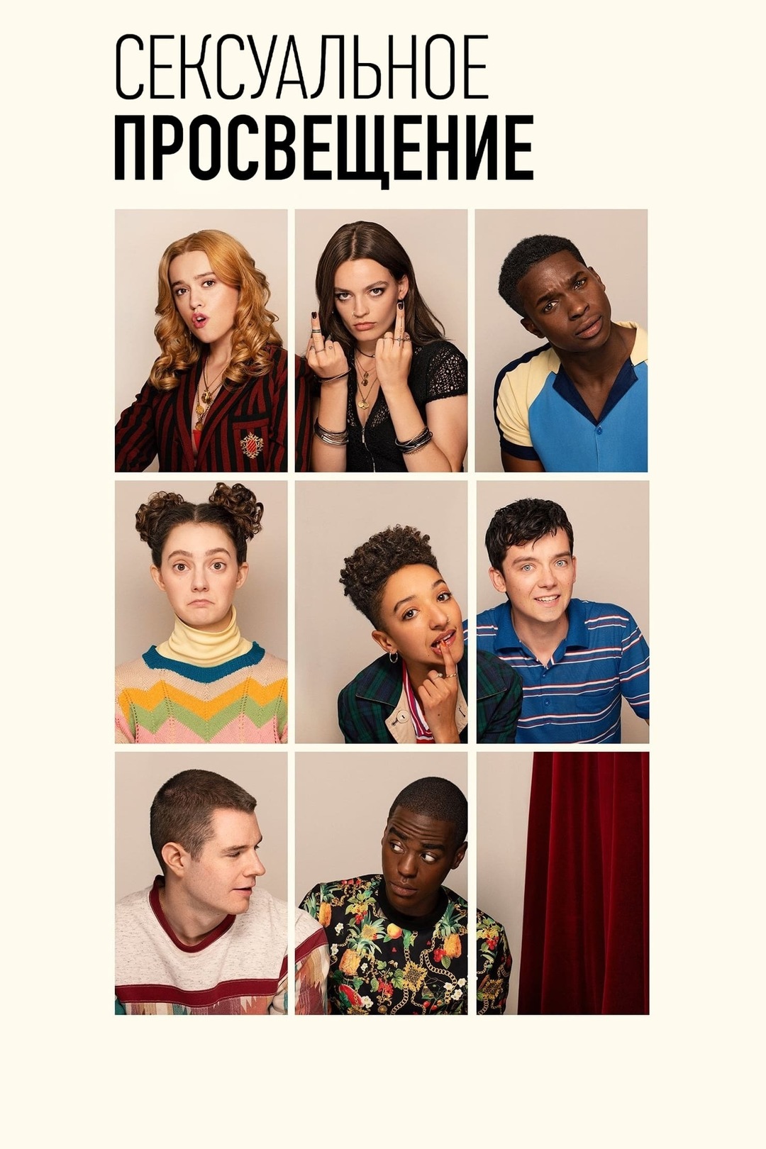 половое воспитание смотреть онлайн