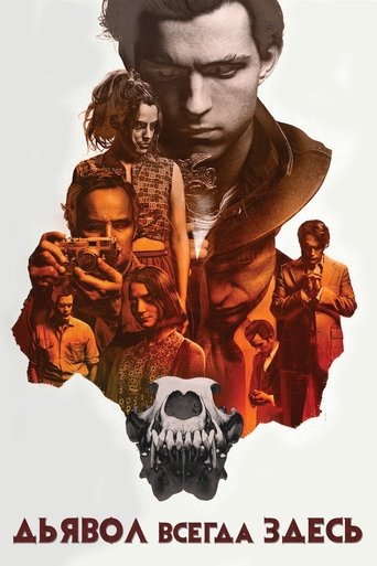 Дьявол всегда здесь смотреть онлайн