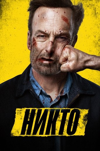 Никто с участием Хамберли Гонсалес