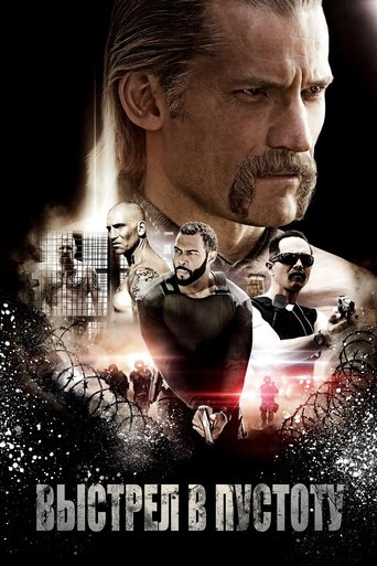 Выстрел в пустоту с участием Омари Хардвик