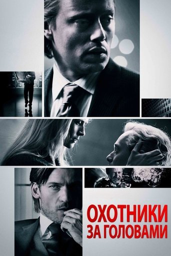 Охотники за головами смотреть онлайн