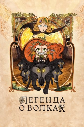 Легенда о волках смотреть онлайн