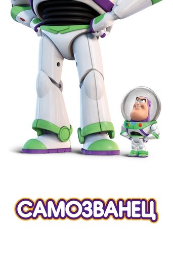 Самозванец с участием Том Хэнкс