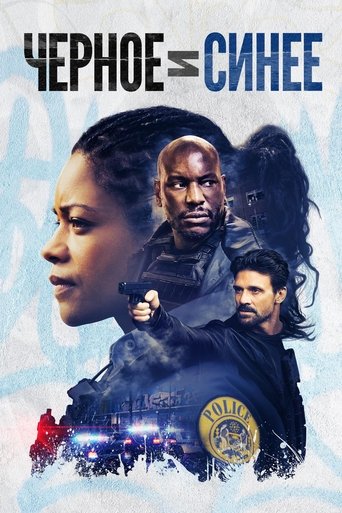Черное и синее смотреть онлайн