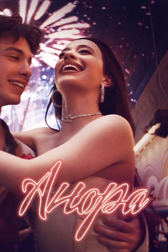 Анора смотреть онлайн