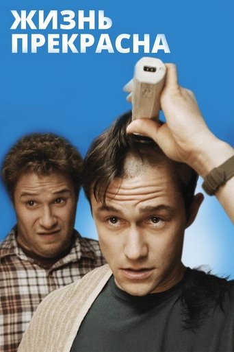 Жизнь прекрасна с участием Анжелика Хьюстон