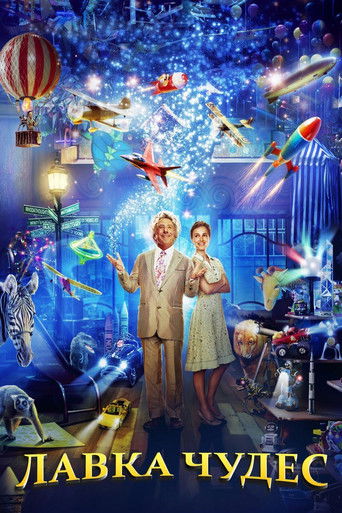 Лавка чудес с участием Джейсон Бейтман