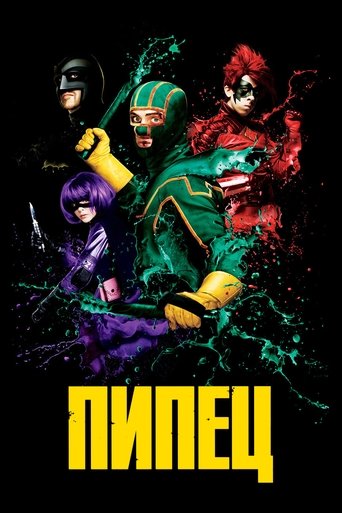 Пипец с участием Омари Хардвик