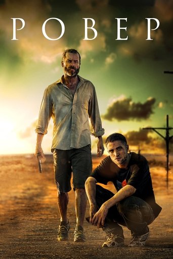 Ровер с участием Гай Пирс