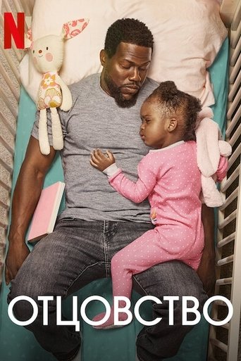 Отцовство с участием Лил Рел Ховери