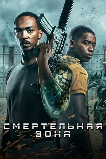 Смертельная Зона с участием Эмили Бичем