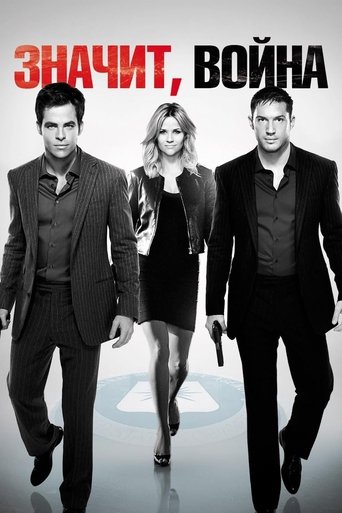 Значит, война смотреть онлайн