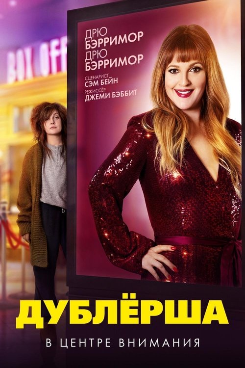 Дублёрша с участием Ти Джей Миллер