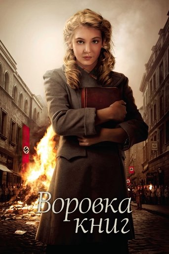Воровка книг с участием Райнер Бок
