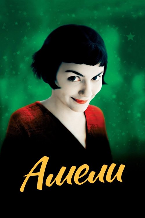 Амели смотреть онлайн