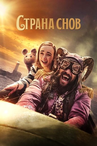 Страна снов смотреть онлайн