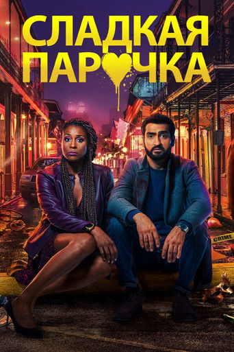 Сладкая парочка с участием Кейси Хендершот