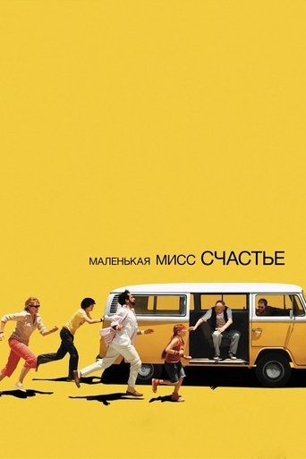 Маленькая мисс Счастье с участием Брайан Крэнстон