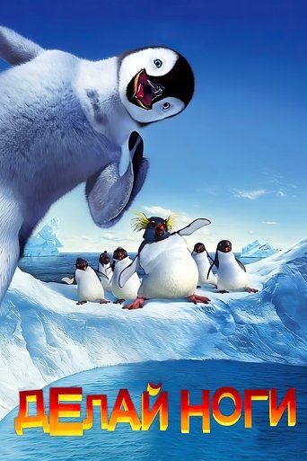 Делай ноги с участием Хьюго Уивинг