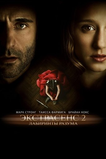Экстрасенс 2: Лабиринты разума с участием Ноа Тейлор