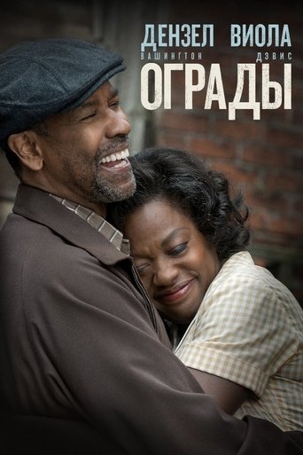 Ограды с участием Майкелти Уильямсон