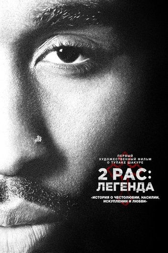 2pac: Легенда с участием Лорен Коэн