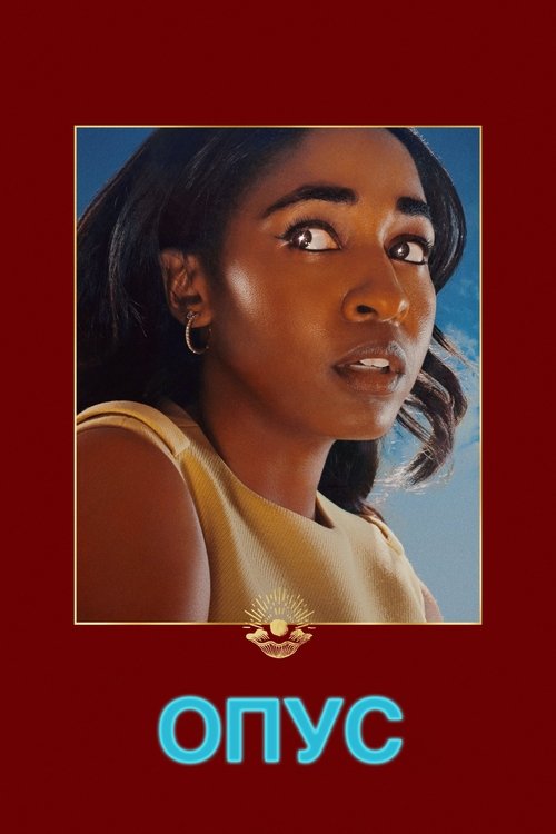 Опус смотреть онлайн