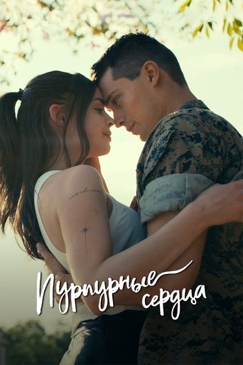 Пурпурные сердца с участием Джон Харлан Ким