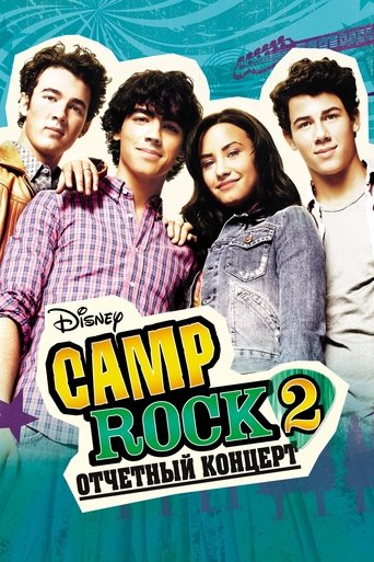 Camp Rock 2: Отчетный концерт с участием Кевин Джонас
