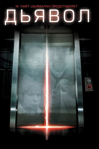 Дьявол с участием Джейкоб Варгас