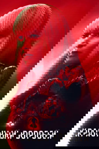 Красный воробей смотреть онлайн