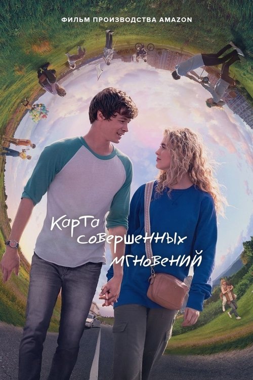 Карта совершенных мгновений с участием Джош Хэмилтон