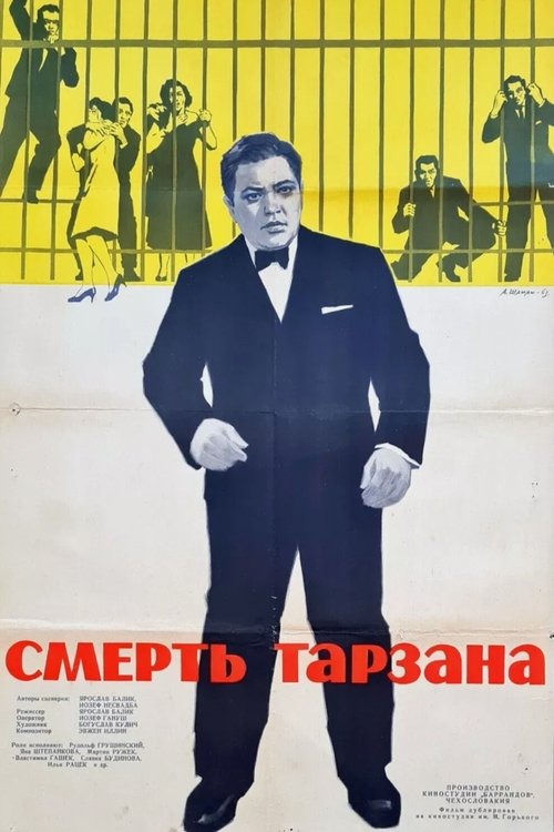 Смерть Тарзана с участием Rudolf Hrušínský