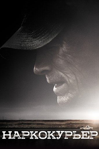 Наркокурьер с участием Дайан Уист