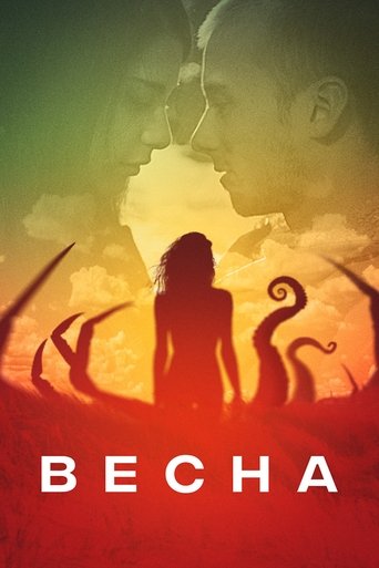 Весна с участием Аарон Мурхед