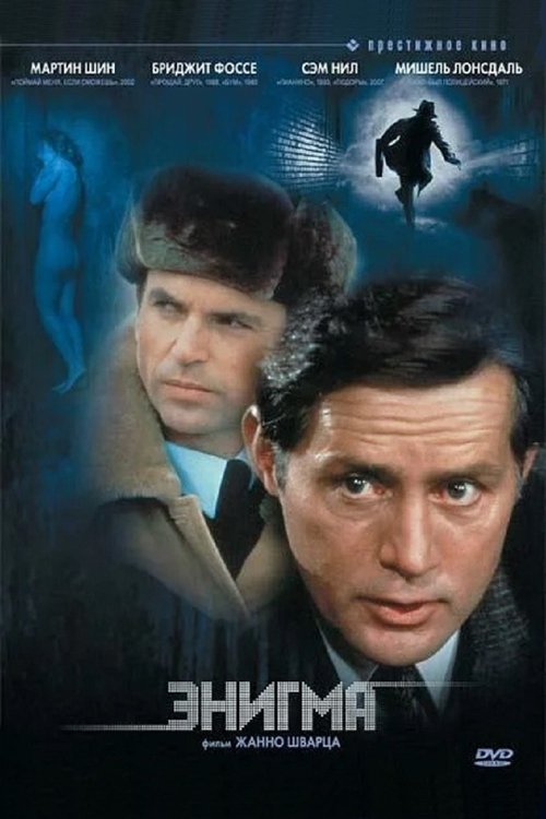 Энигма с участием Сэм Нил