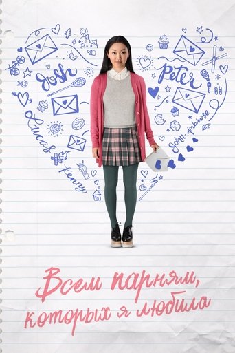Всем парням, которых я любила с участием Ной Сентинео