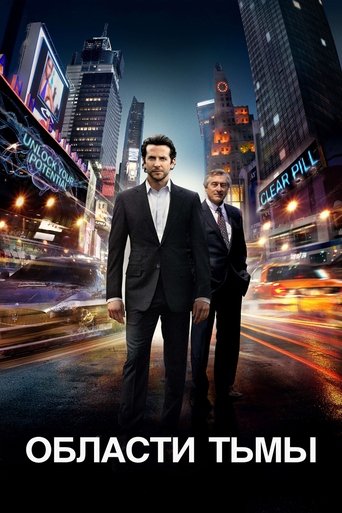 Области тьмы с участием Роберт Джон Бёрк