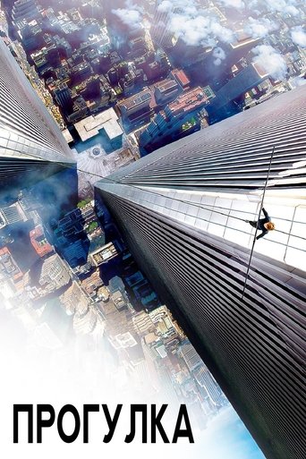 Прогулка с участием Джеймс Бэдж Дейл