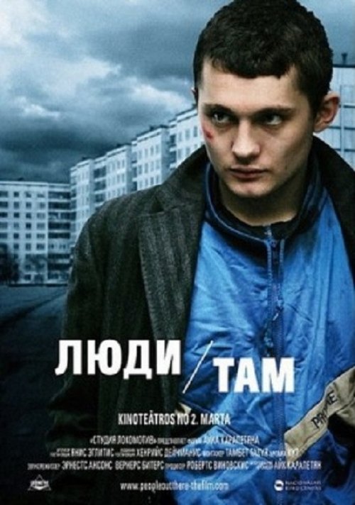 Люди там смотреть онлайн