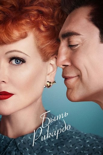 Быть Рикардо с участием Джейк Лейси