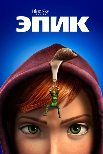 Эпик с участием Джейсон Судейкис