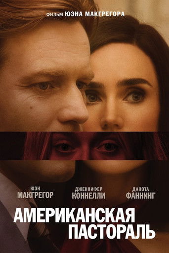 Американская пастораль с участием Дэвид Стрэтэйрн