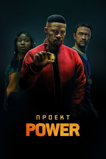 Проект Power с участием Джейми Фокс