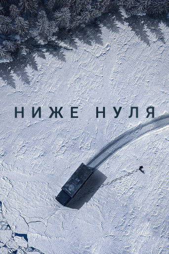 Ниже нуля смотреть онлайн